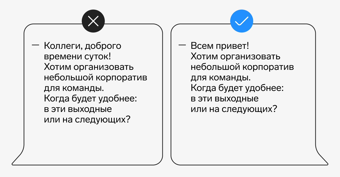 Обращение к коллегам: как правильно назвать коллег по работе, как  обратиться к женщинам и мужчинам — Контур.Толк