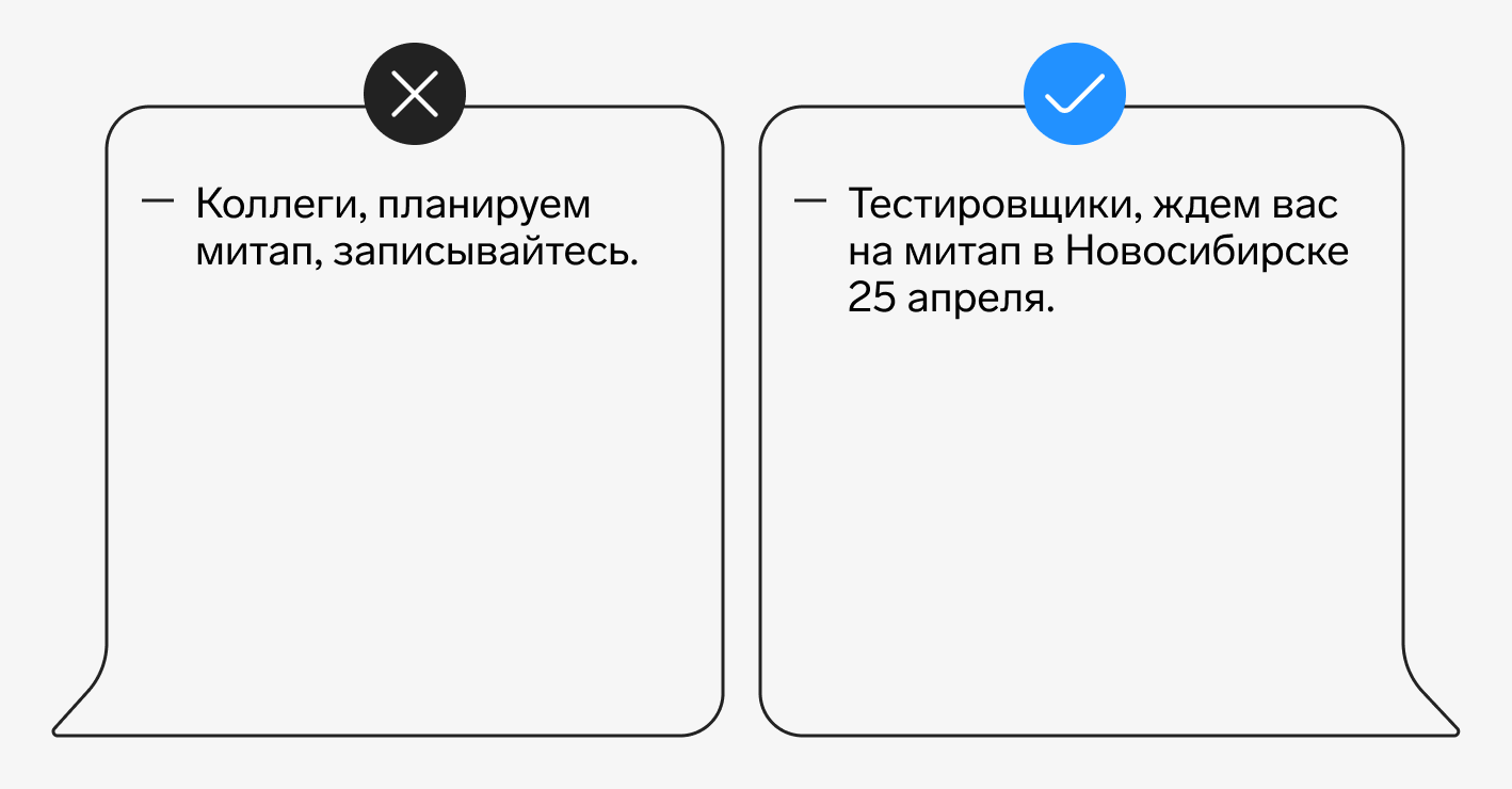 Обращение к коллегам: как правильно назвать коллег по работе, как  обратиться к женщинам и мужчинам — Контур.Толк