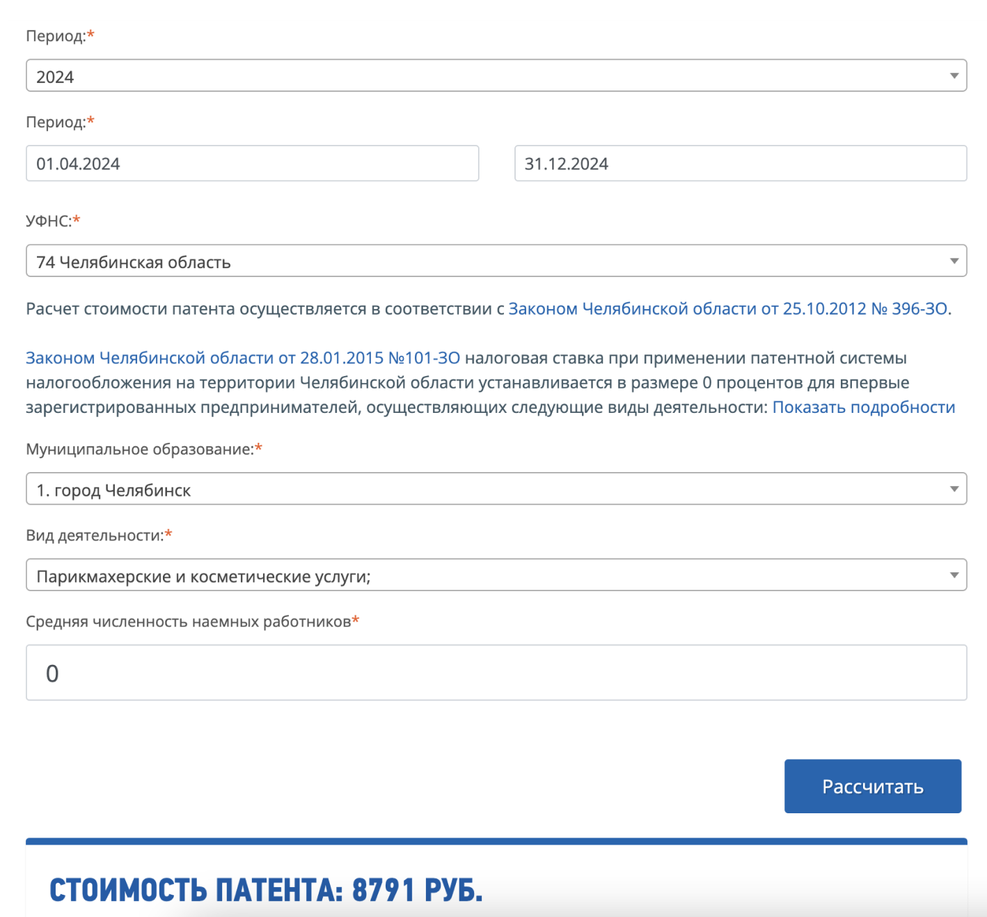 Как сдавать отчетность ИП на патенте в 2024 году, какую отчетность сдавать  с работниками и без — Контур.Экстерн