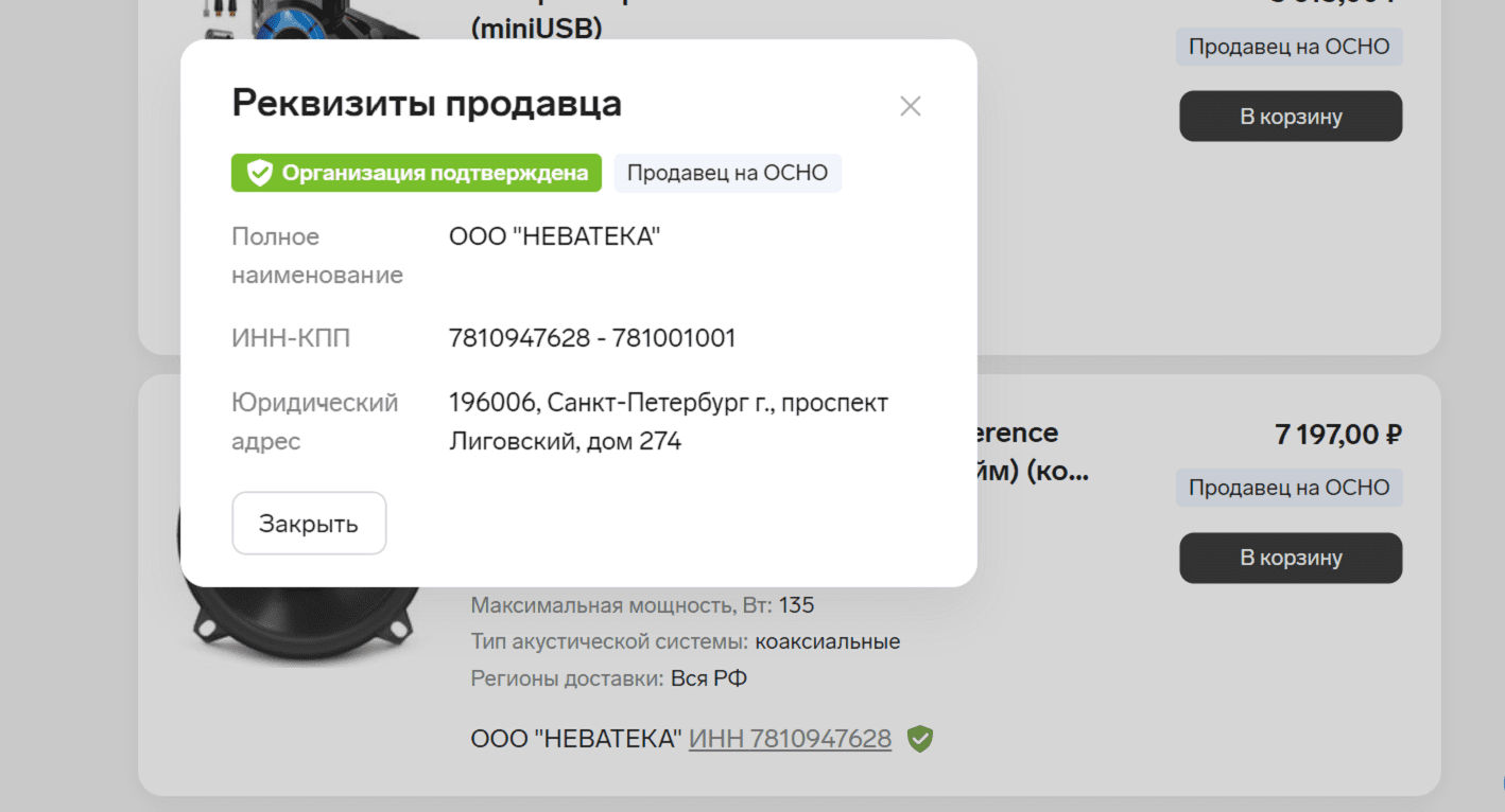 Эффективные инструменты B2B‑маркетплейсов: возможности для продавцов и  покупателей — Контур