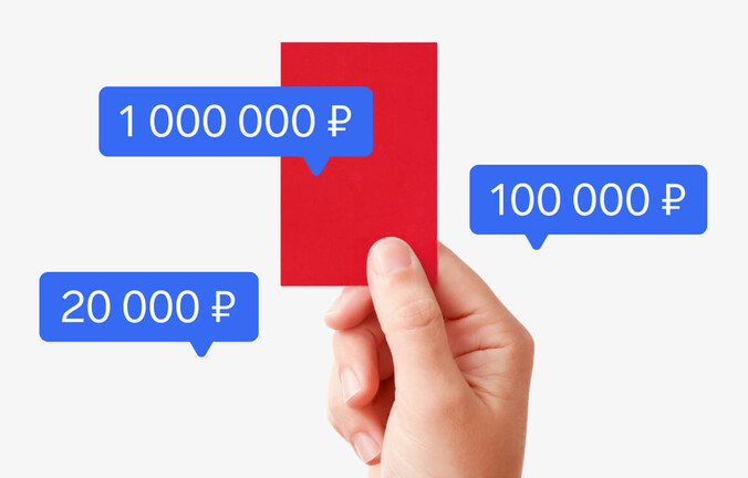 Штраф за спам по телефону до 1 млн рублей
