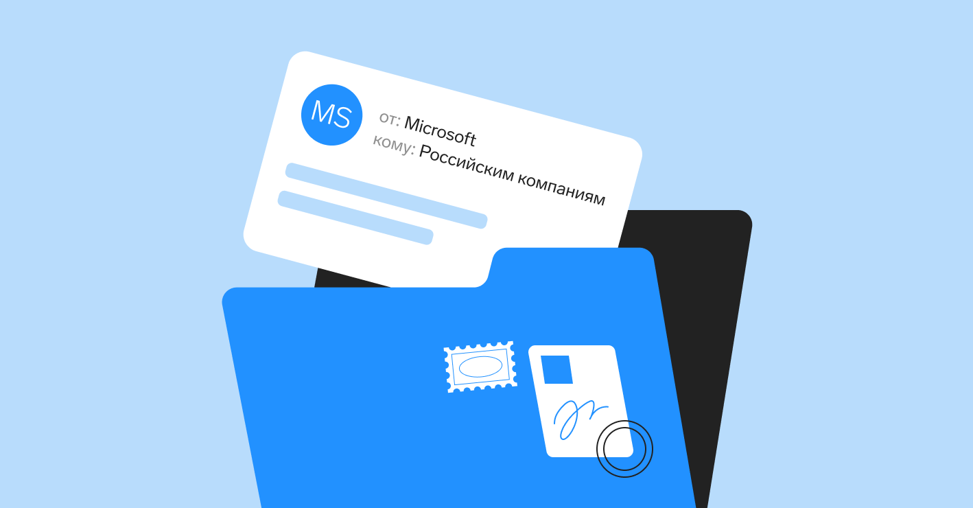 Microsoft Teams уходит из России? Собрали всё, что известно о ситуации —  Контур.Толк