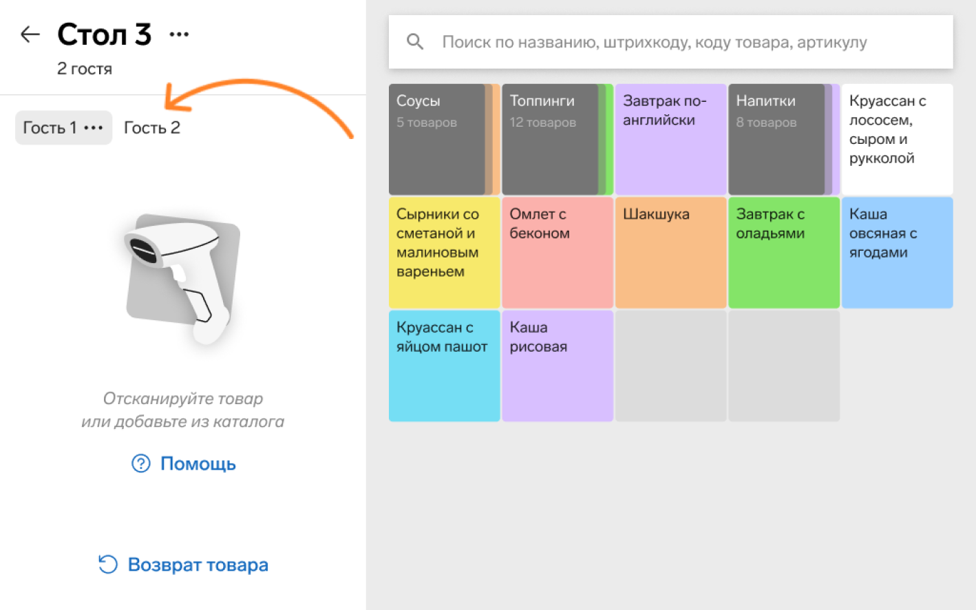 Заказ разделен