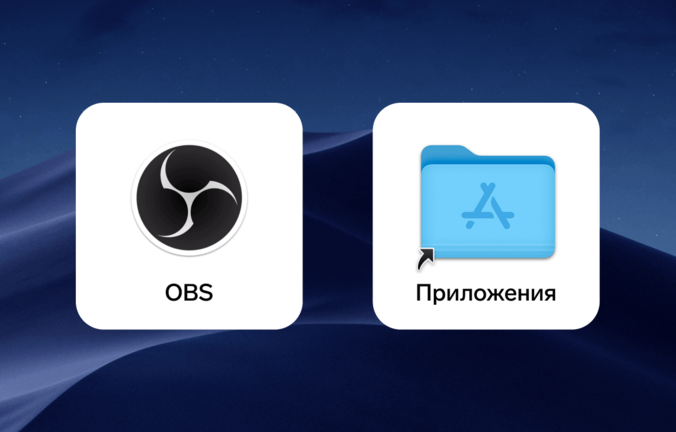 Что такое Open Broadcaster Software и как настроить для вебинара