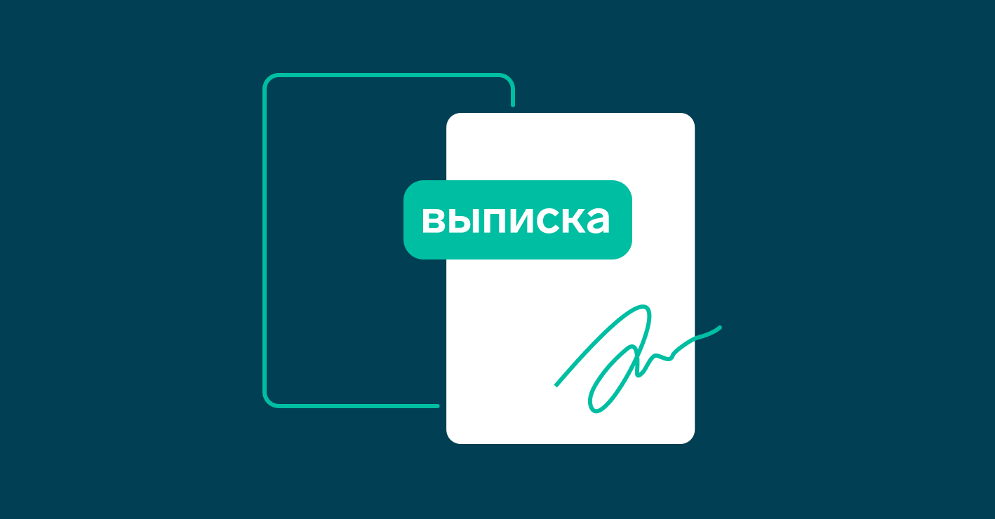 Выписка из штатного расписания: образец