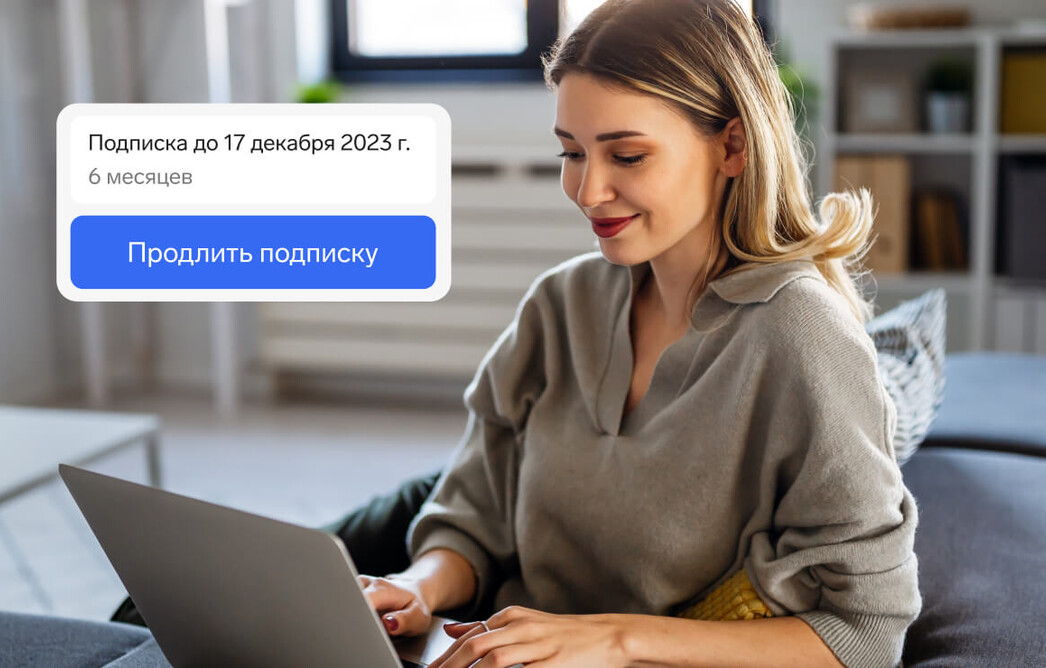 Подписку на Компас можно продлить самостоятельно