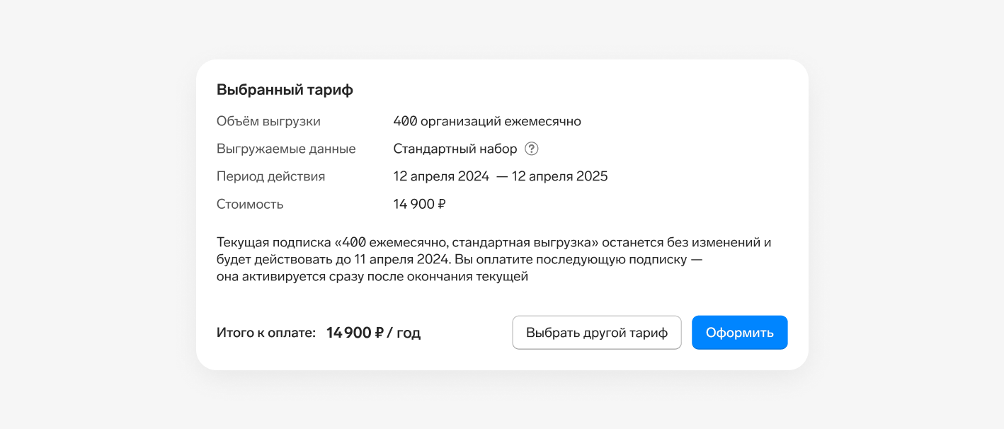 Подписку на Компас можно продлить самостоятельно — Новости — Группа  компаний Платинум