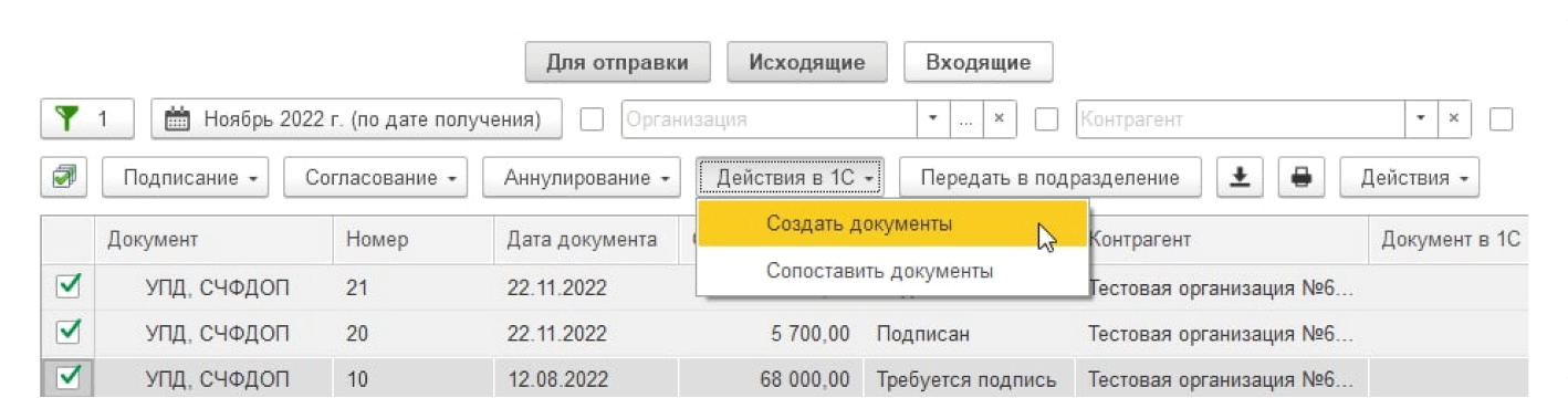 Модуль для 1С