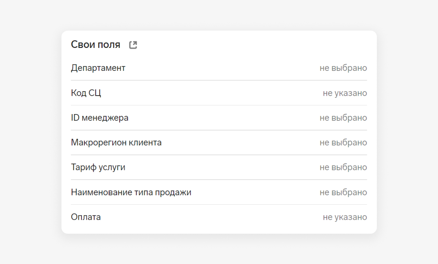 Блок пользовательских критериев, который появится в разделе «Сегменты» после настройки