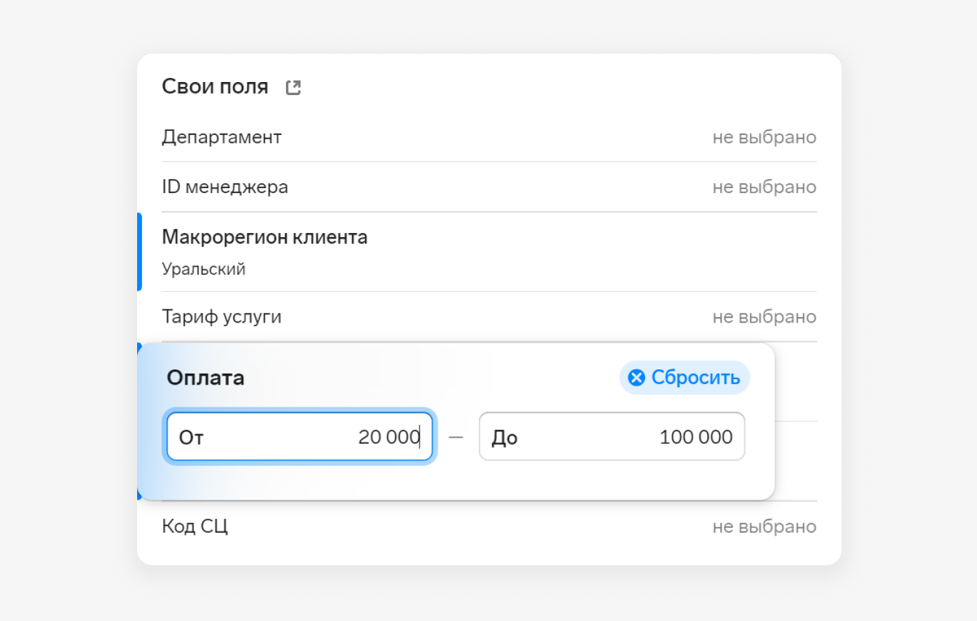 Пример критерия «числовое поле»