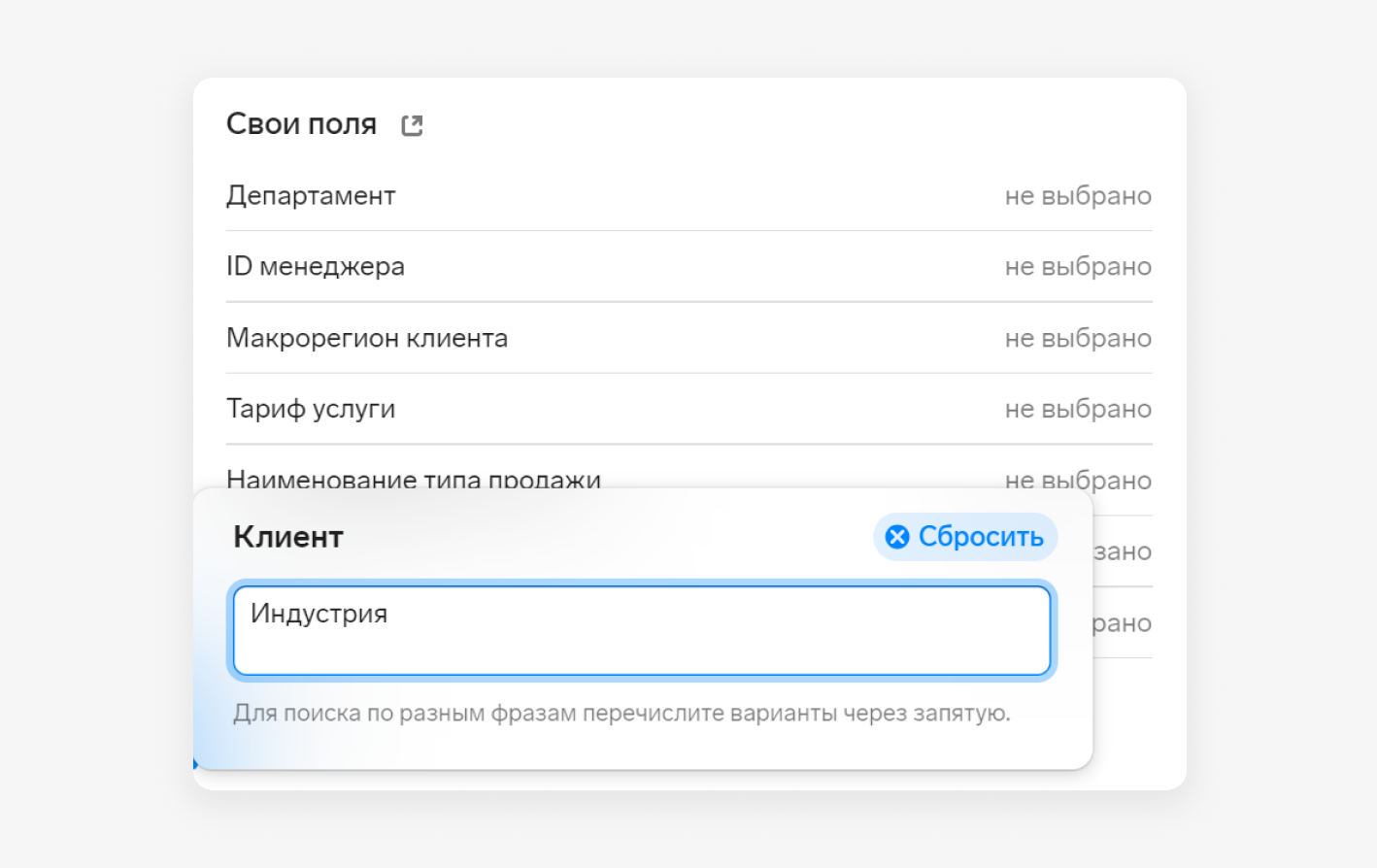 Пример критерия типа «текст»