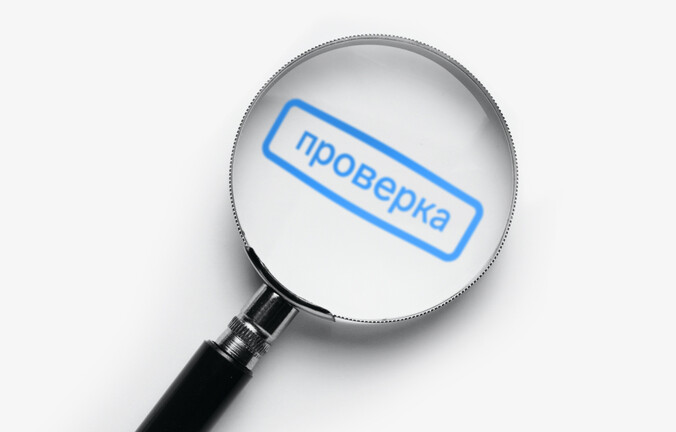 Проверки Роспотребнадзора в 2025 году