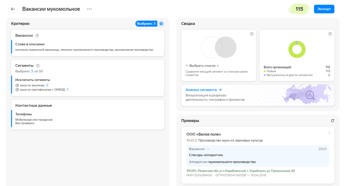Способ поиска производителей и поставщиков муки по вакансиям специалистов в изготовлении муки