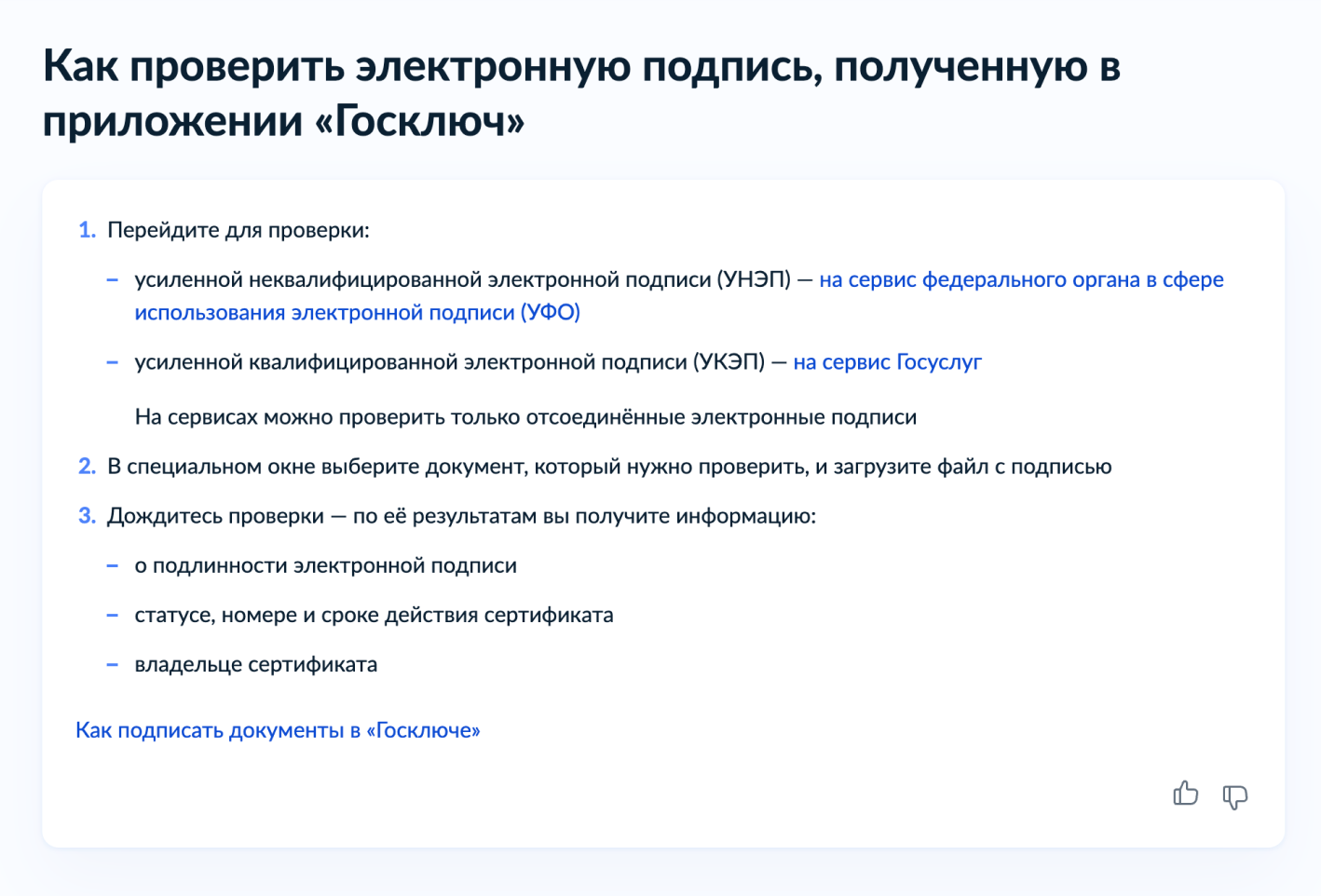 Госуслуги