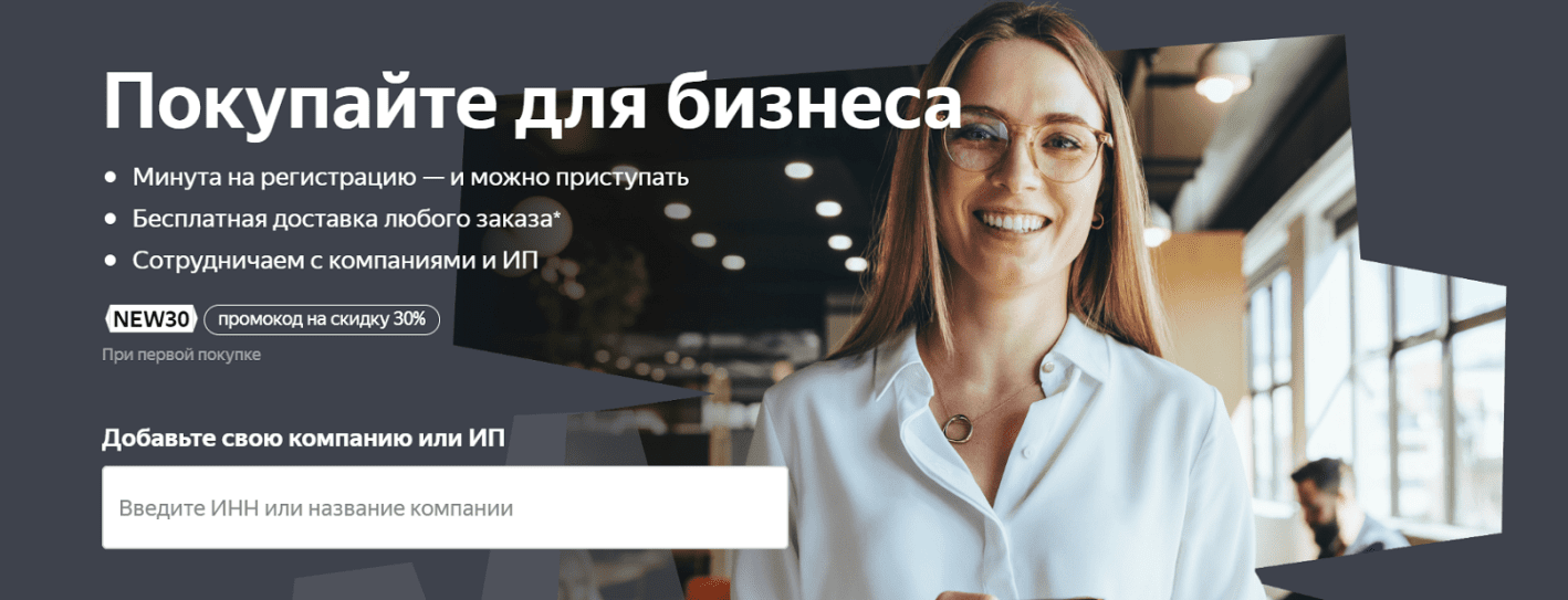 Яндекс.Маркет