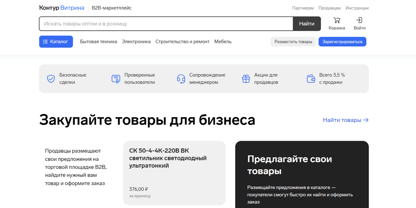 Контур.Витрина