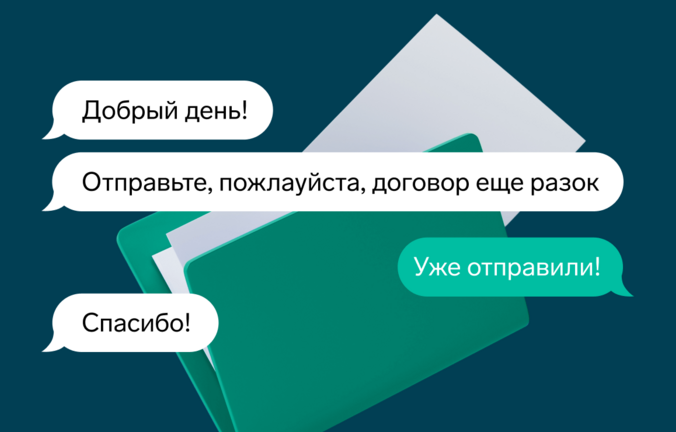 Как повторно отправить документ по ЭДО