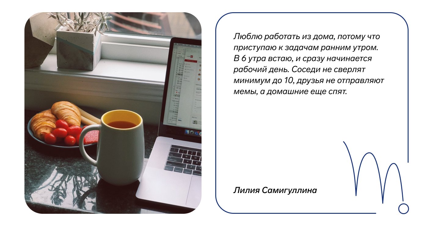 Как обустроить рабочее место дома: советы удаленщиков со стажем —  Контур.Толк