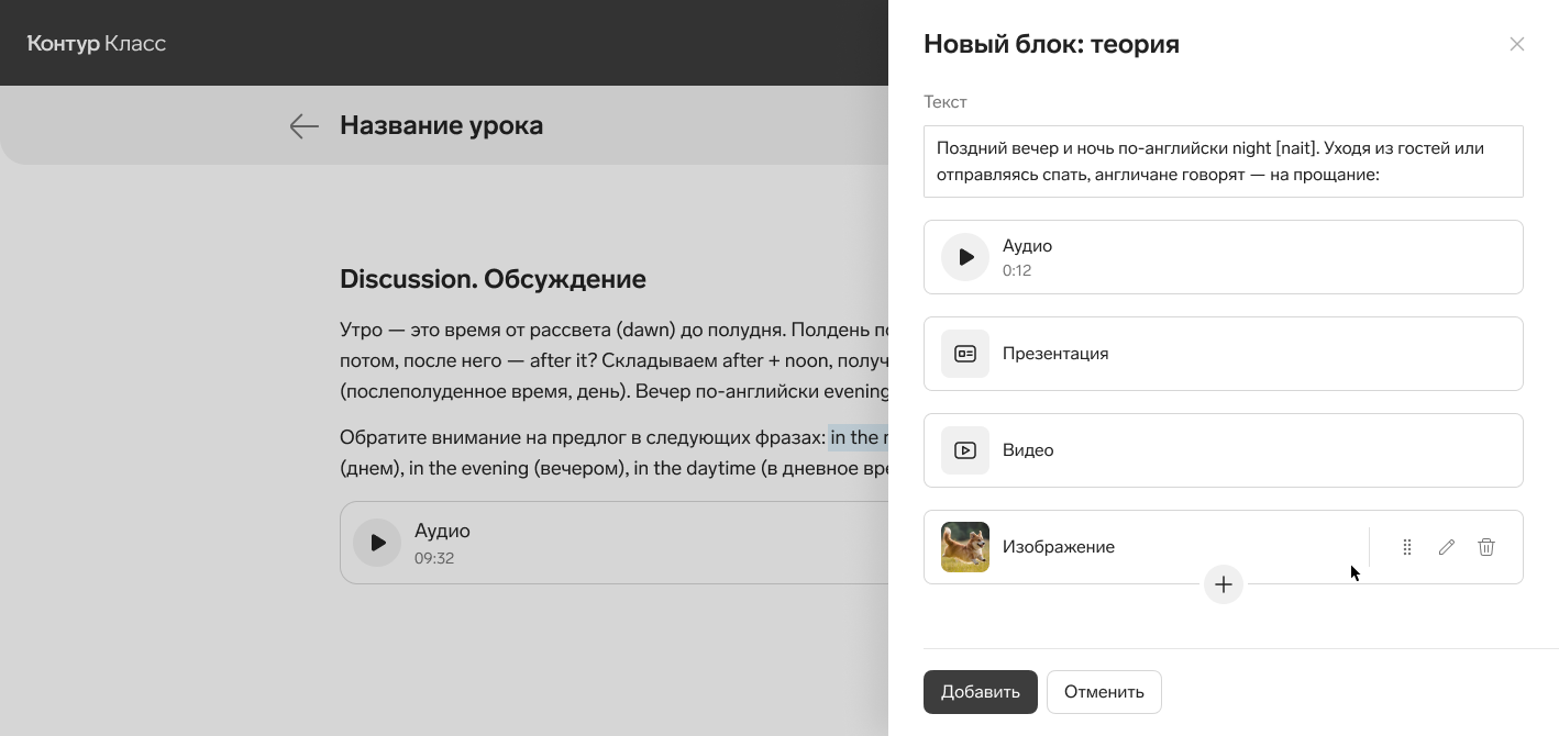 Выбирайте форматы контента, которые лучше всего отвечают образовательным целям