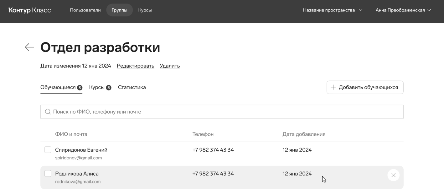 Вы можете распределять разные учебные программы между студентами