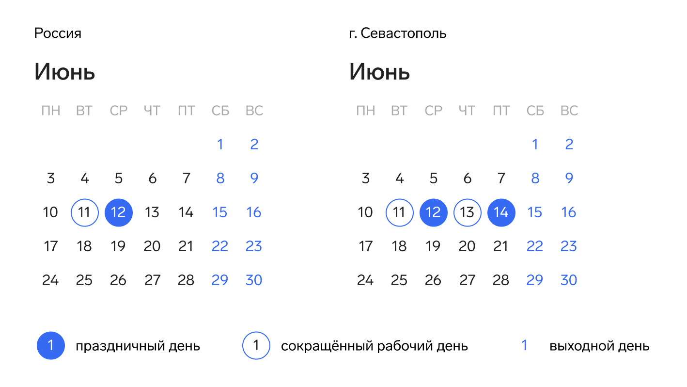 Как отдыхаем в июне 2024 года: официальные выходные — Контур.Эльба