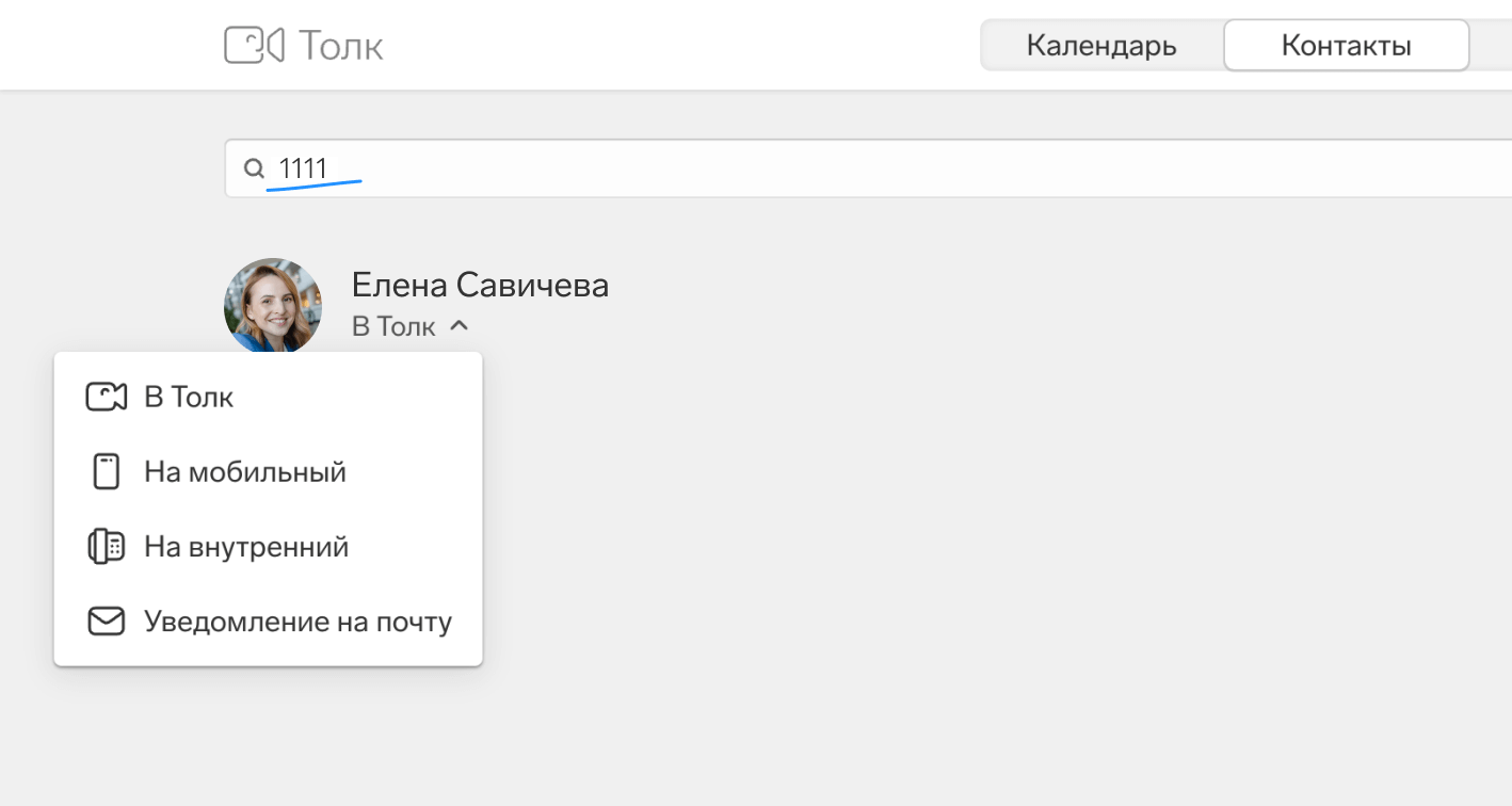 Что нового: итоги мая от команды разработки — Контур.Толк