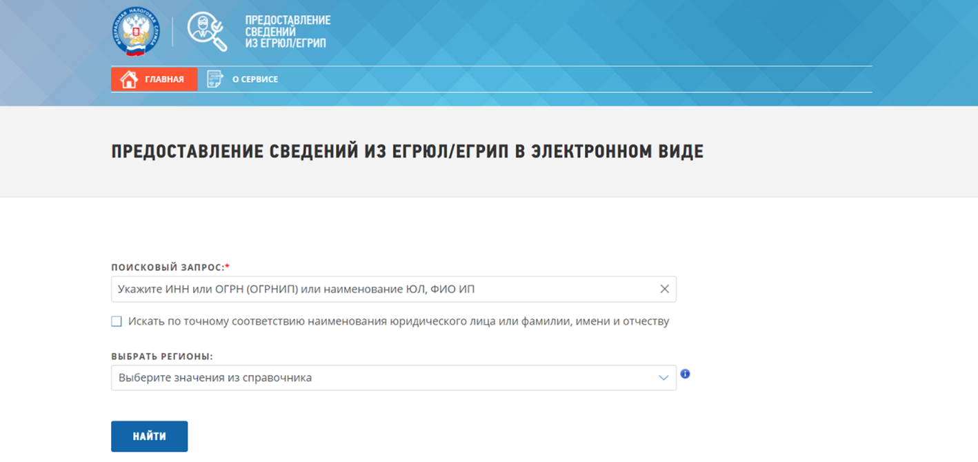 Как найти или восстановить свой ИНН: пошаговая инструкция — Контур.Экстерн