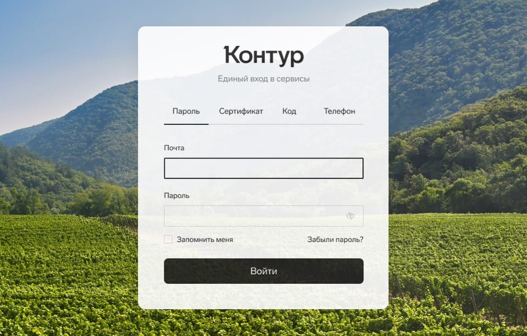 Как начать работу с ОФД Контура