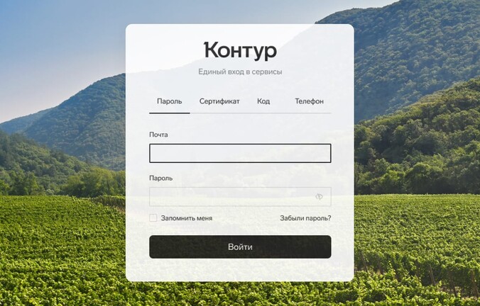 Как начать работу с ОФД Контура
