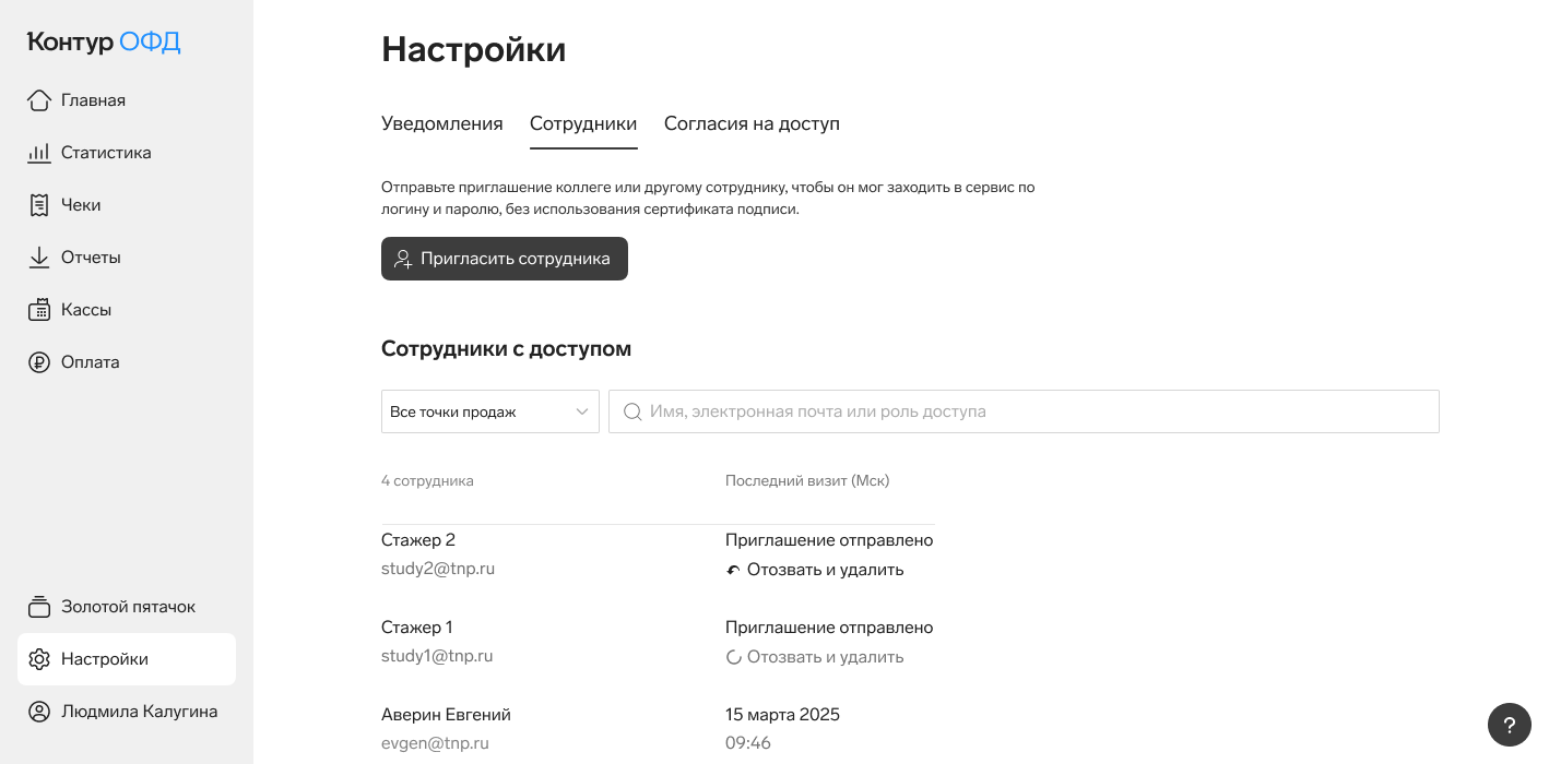 Пользователи
