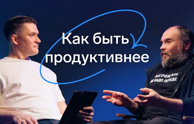 «Ничего не успеваю»: психолог о том, как стать продуктивнее