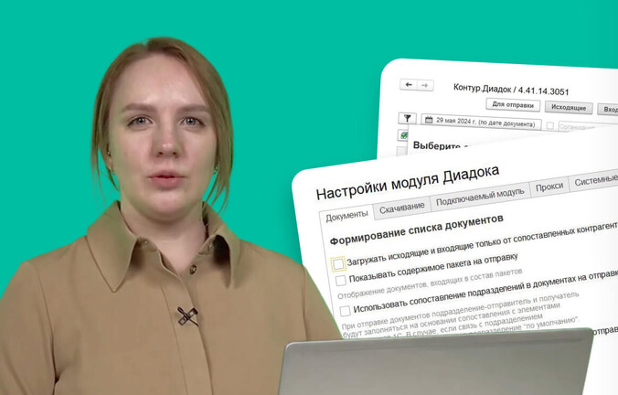Как работать в модуле «Универсальный»