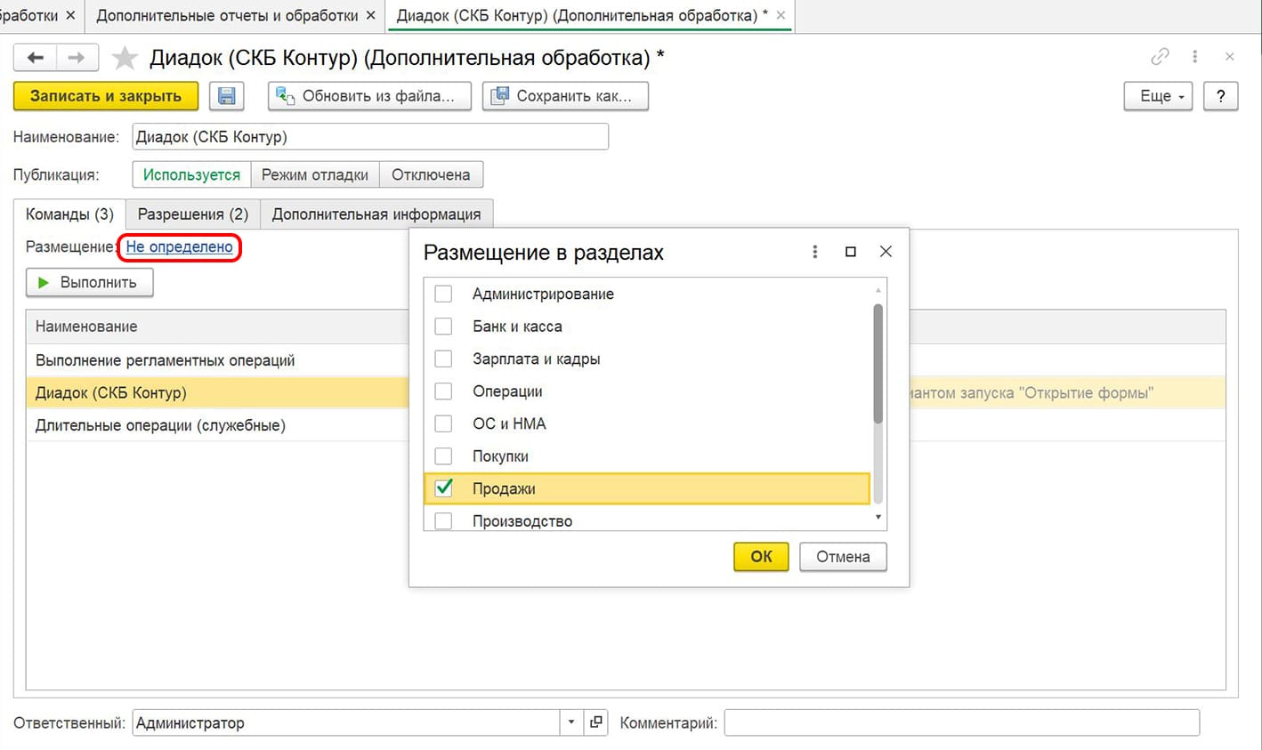 Как работать в модуле «Универсальный» — Диадок