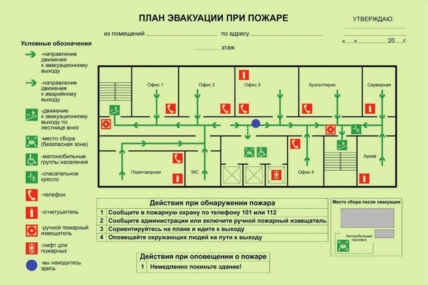 Как подготовиться к приходу пожарной инспекции - Статья по пожарная безопасности - Detector Systems