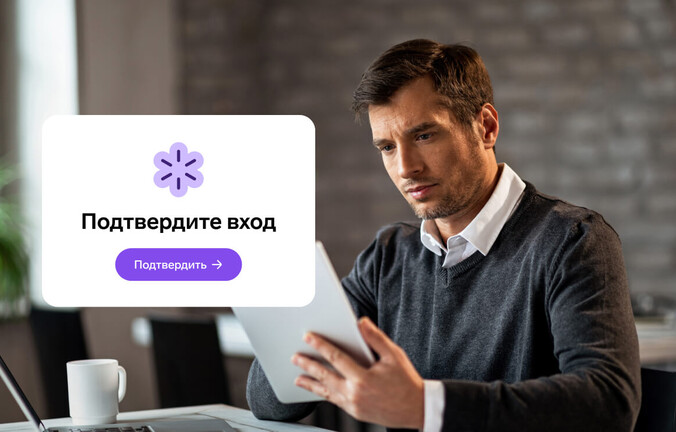 Аутентификация сотрудников в организации: как защитить бизнес от злоумышленников