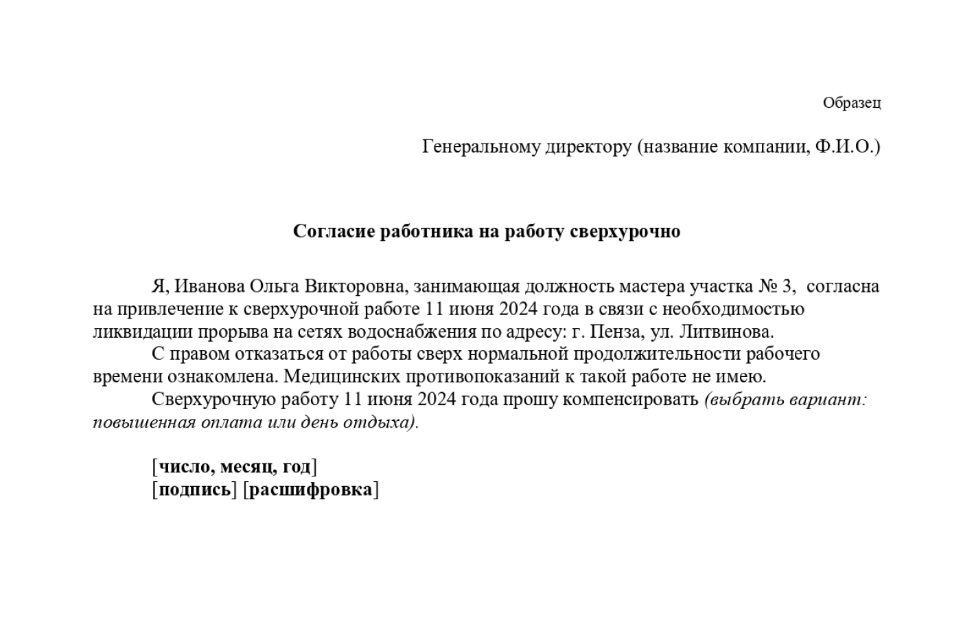 Как оформить и оплатить сверхурочную работу — Контур.Экстерн