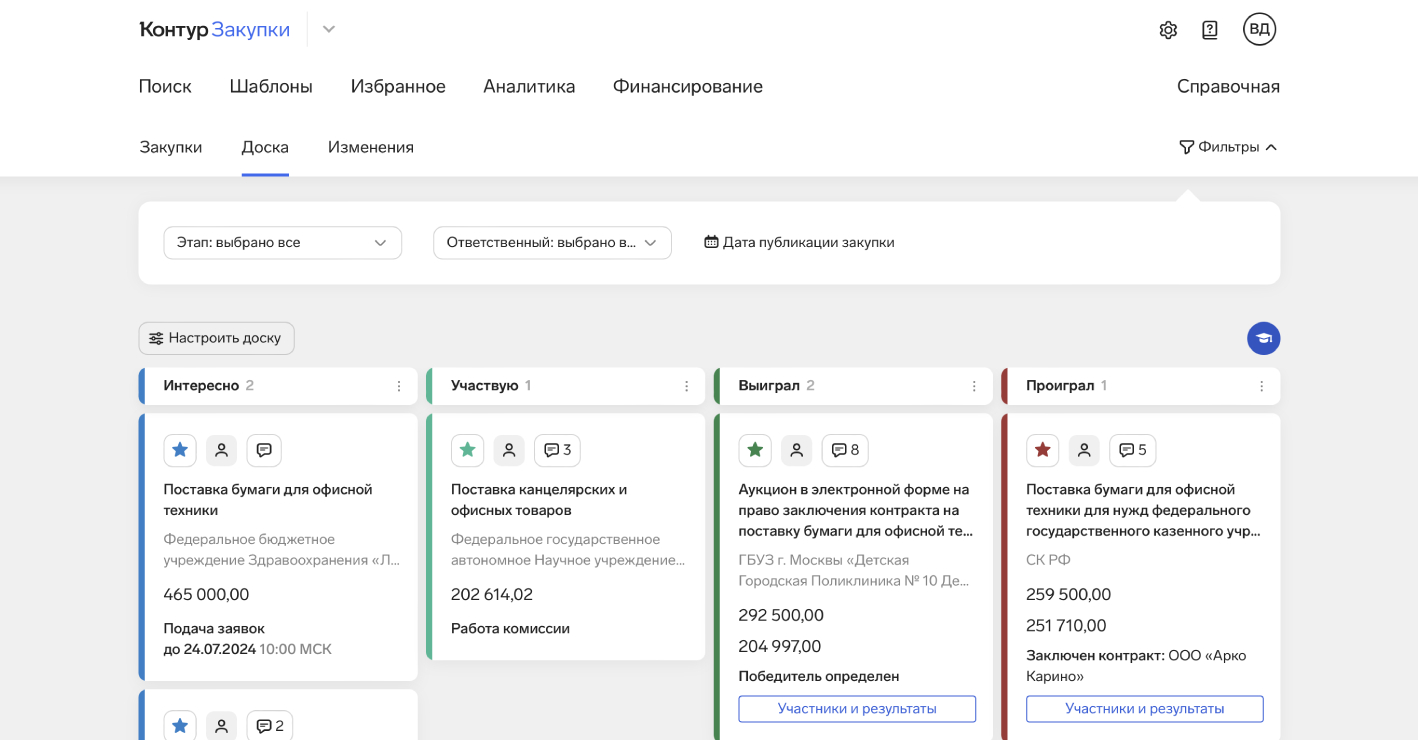 В Контур.Закупках появилась возможность работать с тендерами, как в CRM —  СКБ Контур