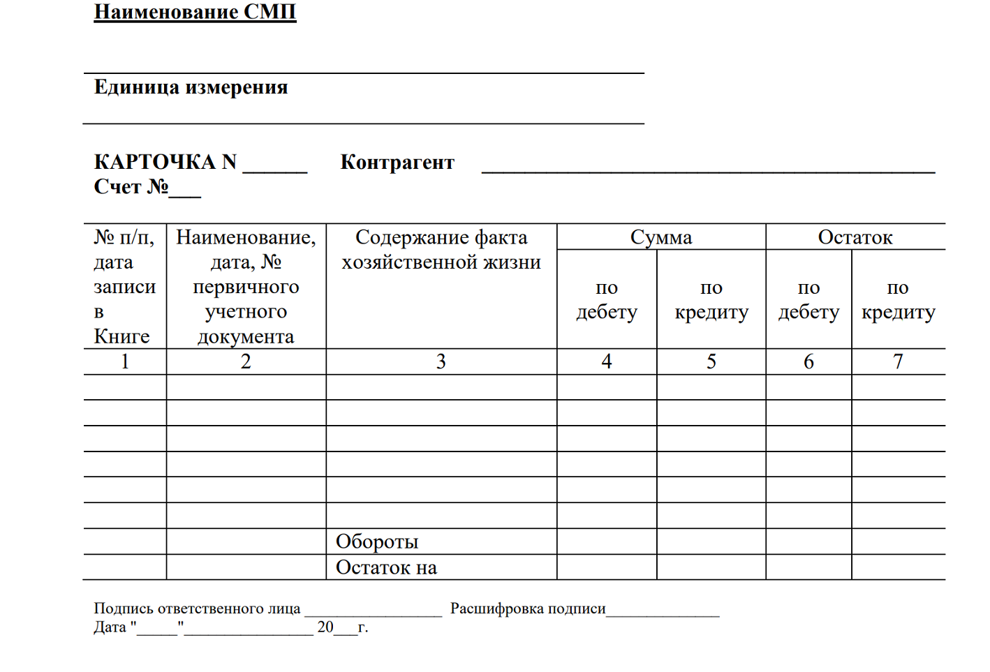 Вы точно человек?