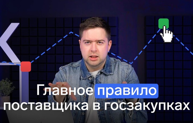 Что и как нужно анализировать перед участием в госзакупках