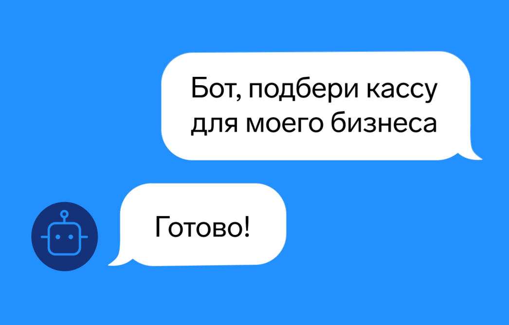 Три способа упростить выбор кассы