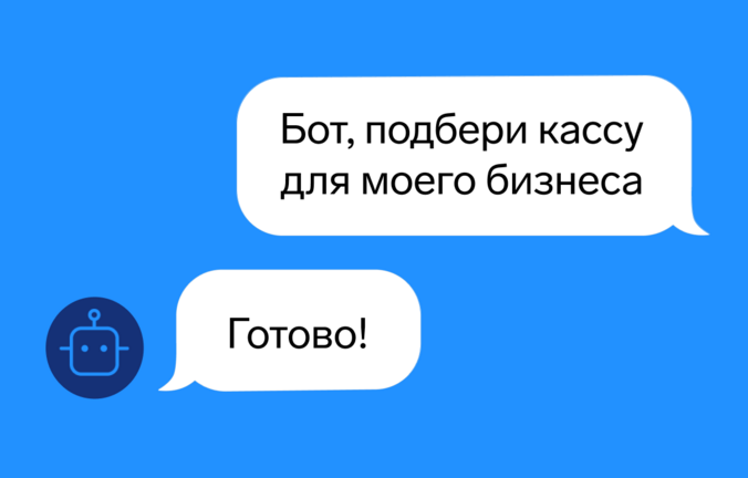 Три способа упростить выбор кассы