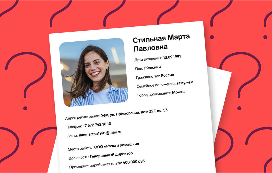 Данные клиента: как и зачем собирать, методы и инструменты