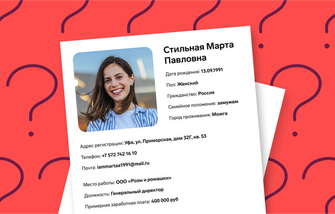 Данные клиента: как и зачем собирать, методы и инструменты