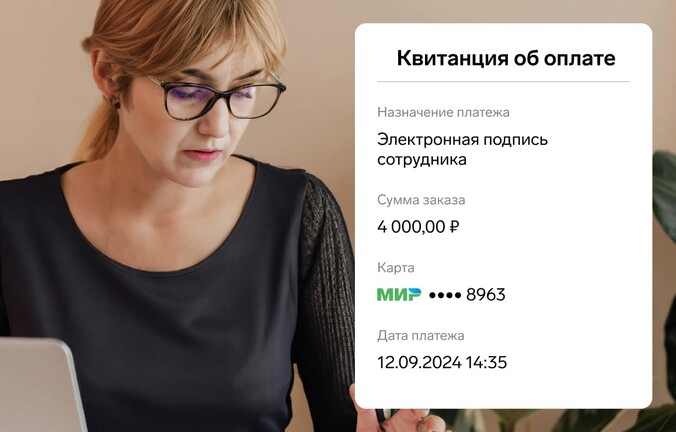 Нужно ли работодателю оплачивать сертификаты ЭП сотрудников