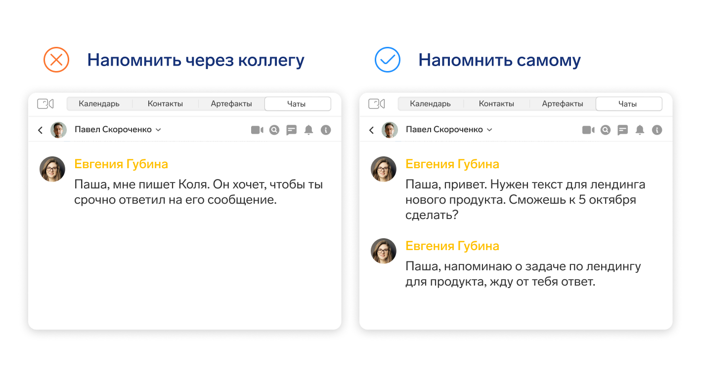 Излишняя настойчивость может демотивировать коллегу.