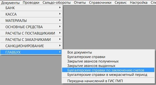 Операция распределения затрат по видам услуг
