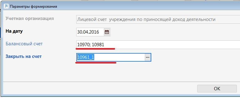 Операция распределения затрат по видам услуг