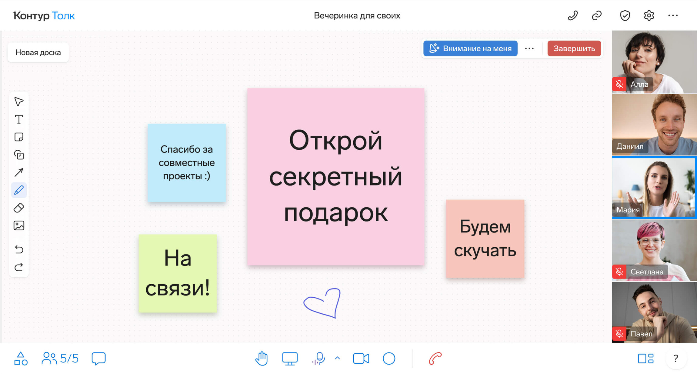 Собрать на встречу в Толке можно до 400 участников, использовать приложение или подключиться по ссылке в браузере.