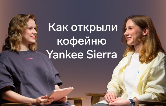 Как работает кофейня под брендом обжарщика