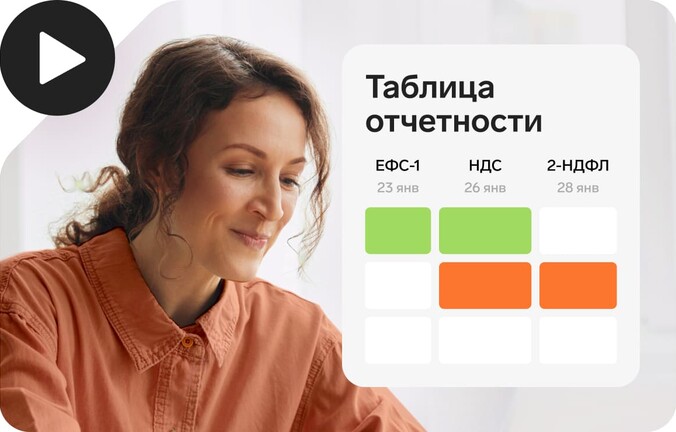 Учет и отчетность в одном окне: новые возможности для бухгалтера